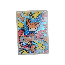 Tatsugiri 186/167 Sv06 Twilight Masquerade Illustration Pokemon TCG - Image 1