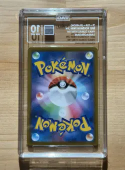 Flareon 188/184 S8b: Vmax Climax Holo CR Japanese Pokemon 2021 TAG 10 PSA - Image 2