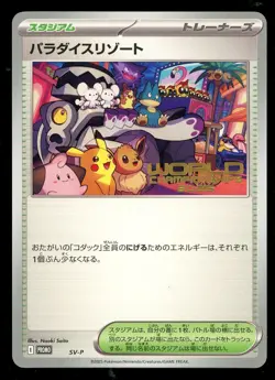 Pokemon World Championship 2025 Japanese Paradise Resort SV-P Anaheim Promo - Image 1