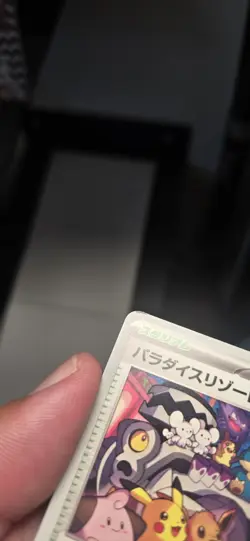 Pokemon World Championship 2025 Japanese Paradise Resort SV-P Anaheim Promo - Image 3
