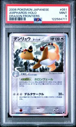Pokemon Japanese Ampharos 051/068 Holo Rare Dragon Frontiers PSA 9 MINT - Image 1