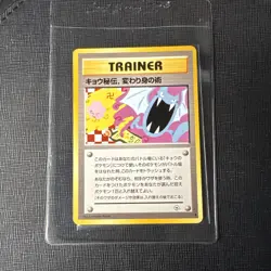 Rare Golbat Trainer "Koga's Ninja Tricks" - Banned Error Pokemon Card 1996 - Image 1
