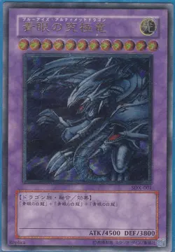 Yu-Gi-Oh! Blue-Eyes Ultimate Dragon Ultime Yeux Bleus SDX-001 Ultimate NEAR MINT - Image 1
