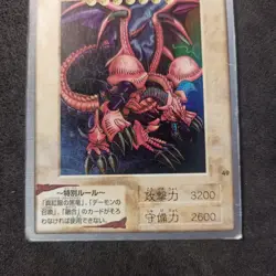 Black Skull Dragon #49 Yu-Gi-Oh! Bandai Carddass 1998 Japanese Light Played (A) - Image 3