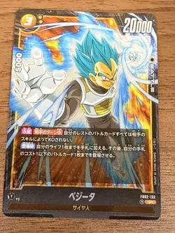 Vegeta FB02-133 SR Dragon Ball Fusion World Blazing Aura Bandai 2024 Japan - Image 1