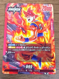 Son Goku FB02-001 Leader Dragon Ball Fusion World Blazing Aura Japan - Image 2