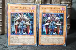 Yugioh OCG 305-019 Terrorking Archfiend Parallel Rare Japanese 2set - Image 1