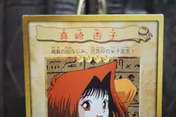 Yu-Gi-Oh Bandai 1998 Tea Gardner Character Card Vintage Japan - Image 2