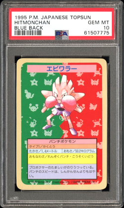 Topsun No Number HITMONCHAN PSA 10 - Japanese Pokemon Card - Image 1