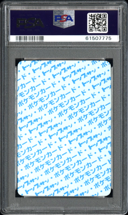 Topsun No Number HITMONCHAN PSA 10 - Japanese Pokemon Card - Image 2