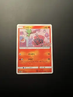 Litten 259/SM-P Card Station Promo Prize 2018 Pokemon Card NM - Image 1