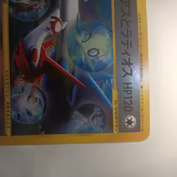 Latias & Latios Jumbo Promo Movie 2002 Japanese Pokemon Card Holo Used - Image 3