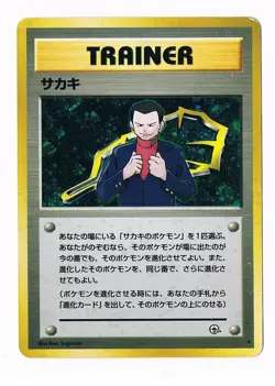 POKEMON Japanese VINTAGE GYM HEROES TRAINER GIOVANNI HOLO FOIL RARE! (gtf#20) - Image 1