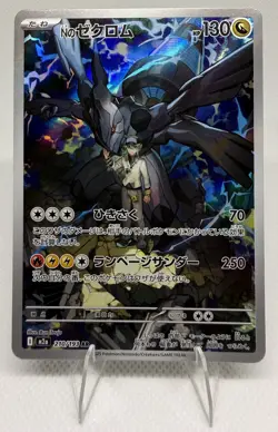 2025 Near Mint Pokemon N's Zekrom 210/193 MEGA Dream ex Japanese M2a AR - Image 1