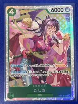 Tashigi EB03-018 SR One Piece Heroines Edition Japanese Card - Image 1