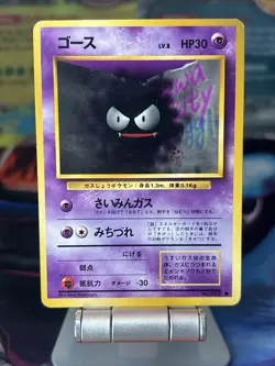 Japanese Gastly No. 092 Base Set - Common Pokemon Card - NM/Mint - Image 1