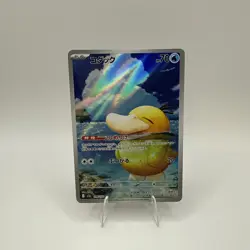 Psyduck AR 199/193 M2a Japanese Pokemon Card Mega Dream ex Near Mint - Image 1