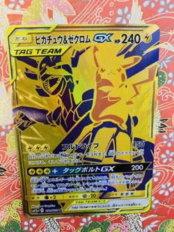 Pokemon Card Pikachu & Zekrom GX sm12a 221/173 UR HR Japanese F/S From JAPAN - Image 1