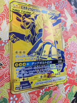 Pokemon Card Pikachu & Zekrom GX sm12a 221/173 UR HR Japanese F/S From JAPAN - Image 2
