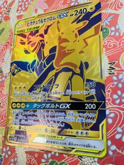 Pokemon Card Pikachu & Zekrom GX sm12a 221/173 UR HR Japanese F/S From JAPAN - Image 3