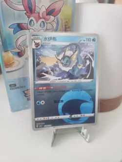 Holo Aquana CBB2C 02 02 /14 - Gem Pack Vol 2 - NM Vaporeon Pokemon Karte Chinese - Image 1