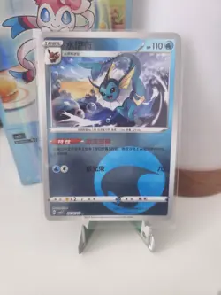 Holo Aquana CBB2C 02 02 /14 - Gem Pack Vol 2 - NM Vaporeon Pokemon Karte Chinese - Image 2