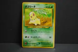 Neo Premium File Promo Chikorita #152 Japanese Neo Genesis Pocket Monster - Image 1