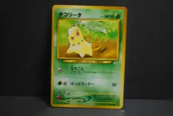 Neo Premium File Promo Chikorita #152 Japanese Neo Genesis Pocket Monster - Image 2