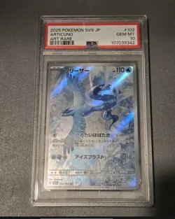 Pokemon Articuno SV9 Battle Partners Art Rare Holo 102 PSA 10 Japanese - Image 1