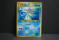 Neo Premium File Promo Croconaw #159 Japanese Neo Genesis Pocket Monster - Image 1