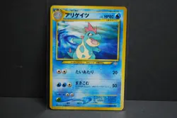 Neo Premium File Promo Croconaw #159 Japanese Neo Genesis Pocket Monster - Image 2