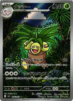 Pokemon TCG Exeggutor 066/063 M1l: Mega Brave Holo Japanese US Seller NM - Image 1