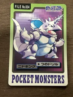 Nidoking File No. 034 Carddass Japanese Pokemon Pocket Monsters 1997 Glossy - Image 1
