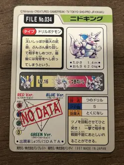 Nidoking File No. 034 Carddass Japanese Pokemon Pocket Monsters 1997 Glossy - Image 3