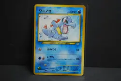 Neo Premium File Promo Totodile #158 Japanese Neo Genesis Pocket Monster - Image 2