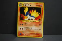 Neo Premium File Promo Quilava #156 Japanese Neo Genesis Pocket Monster - Image 2