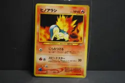 Neo Premium File Promo Cyndaquil #155 Japanese Neo Genesis Pocket Monster - Image 1