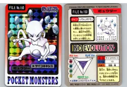 Mewtwo Prism NO. 150 Bandai Carddass Series 3-4 Pokemon Japanese HP - Image 3