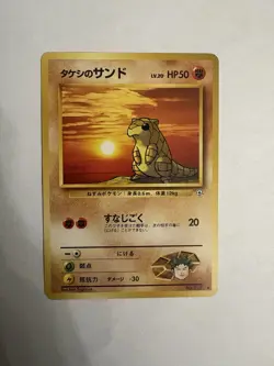 Brock's Sandshrew Vintage Pokemon TCG Japanese Leaders Stadium - [LP] - Image 1