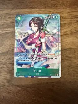 Tashigi (Alternate Art) EB03-018 Extra Booster: One Piece Heroines Japanese - Image 1