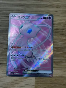 Mew EX SR 195/165 SV2a Pokemon Card 151 Pokemon Card Japanese Scarlet & Violet - Image 1