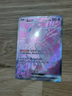 Mew EX SR 195/165 SV2a Pokemon Card 151 Pokemon Card Japanese Scarlet & Violet - Image 2