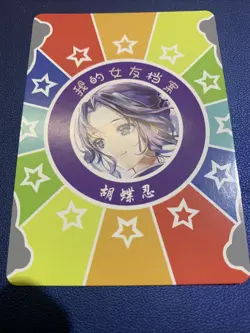 Kochou Shinobu Demon Slayer SSR 9 Foil Goddess Waifu Card Girl Holo Doujin Anime - Image 2