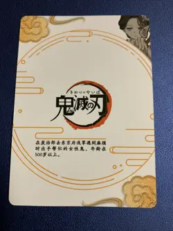 Tamayo Hot Yaiba SR 94 Rare Demon Slayer Goddess TCG Card Holo Doujin Anime Foil - Image 2