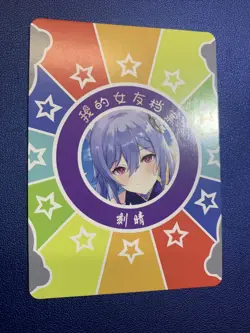 Keqing Genshin Impact Game SSR 8 Foil Goddess Waifu Card Girl Holo Doujin Anime - Image 2