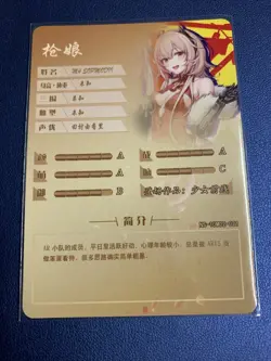 M4 SOPMOD II Girls Frontline MR Foil Goddess 10M02 Anime Waifu Card Girl Doujin - Image 2