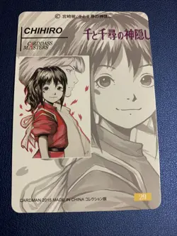 Chihiro Spirited Away Anime Doujin Gold Foil Holo Art Trading Card ACG Carddass - Image 2