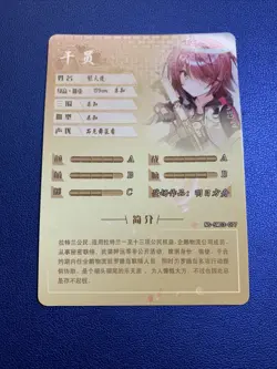 Exusiai Arknights Game Hot SR Doujin Foil Goddess Story 5M03-77 Anime Waifu Card - Image 2
