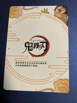 Tanjiro Kamado SR 86 Rare Demon Slayer Goddess TCG Card Holo Doujin Anime Foil - Image 2