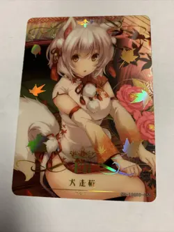 Momiji Inubashiri Touhou Project FR Goddess CCG 10M03-055 Anime Waifu Card Girl - Image 1